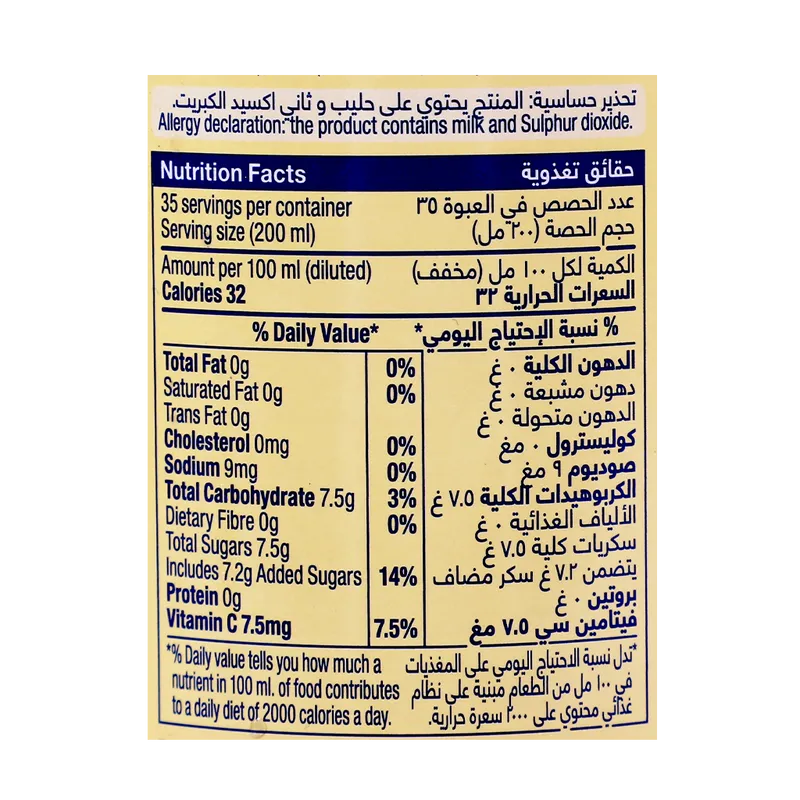مركز عصير البرتقال من صن كويك – 840 مل